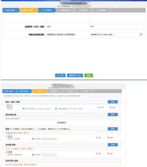 武汉公司变更网上操作全流程 - 知乎