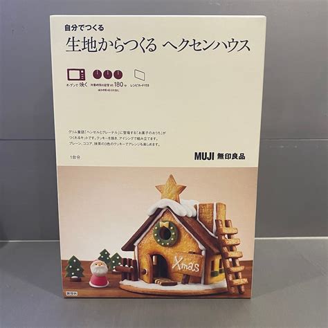 無印良品