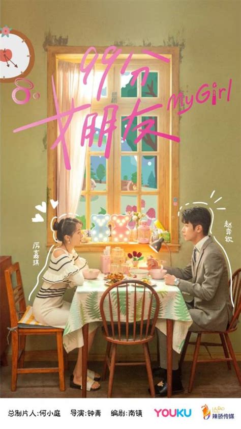 99 Points Girl 99分女孩(99 Fen Nv Hai) My Girl OST By Stringer Xianzi弦子