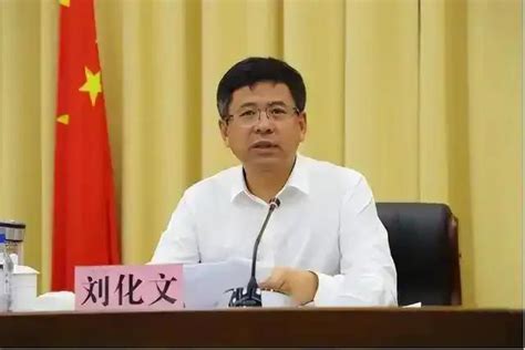 吉林省政府原党组成员、秘书长刘化文被查！涉嫌严重违纪违法