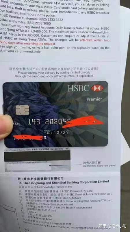 中国大陆怎么开通香港银行卡? - 知乎
