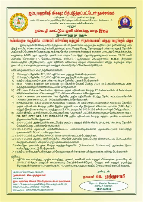 Jambu Vanniyar Matrimony - Part of Jambu Maharishi MBC Welfare Association