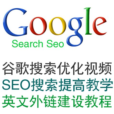 如何研究关键词：谷歌SEO详细指南（1）_石南学习网