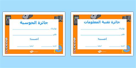 شهادة تقنية معلومات - شهادات تشجيع، تقنية معلومات، حوسبة