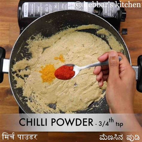 बिरयानी ग्रेवी रेसिपी | biryani gravy in hindi | बिरयानी शोरबा ...