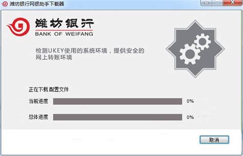 潍坊银行网银助手下载-潍坊银行网银助手官方下载安装 v1.0.22.0224 - 多多软件站