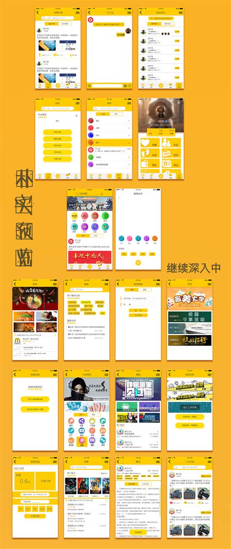 学校教学管理学生端app ui kit界面设计模板 - 25学堂