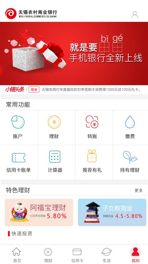 中国农商银行app合集_中国农商银行app有哪些推荐