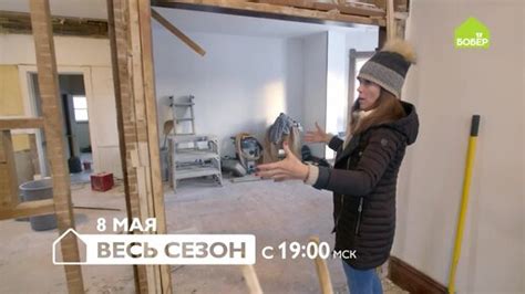 ВСЕ СЕРИИ в эфире! Сделка на переделку: семейный подряд. Новый уровень ...