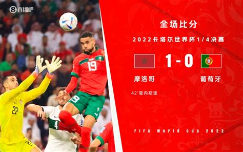 世界杯-摩洛哥1-0淘汰葡萄牙 非洲球队历史首次挺进四强-直播吧
