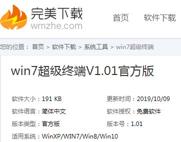 win7超级终端怎么打开 win7超级终端在哪里-系统家园