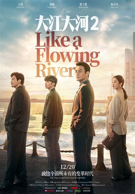 [Mainland Chinese Drama 2021] Like A Flowing River 2 大江大河2 - Mainland ...