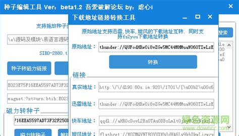 在线bt磁力种子搜索神器截图4