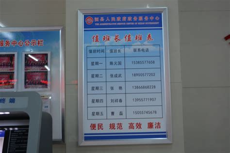 泗县政务服务中心建立值班长制度_宿州市人民政府