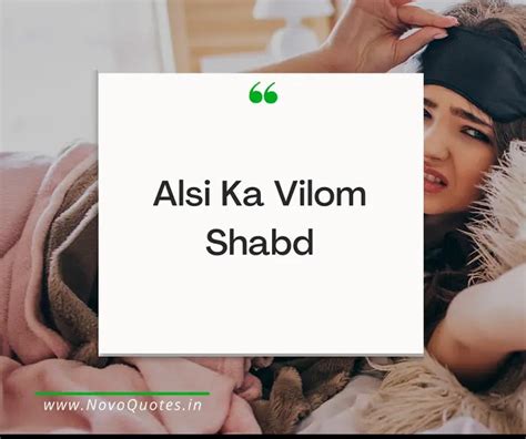 आलसी का विलोम शब्द - Alsi Ka Vilom Shabd