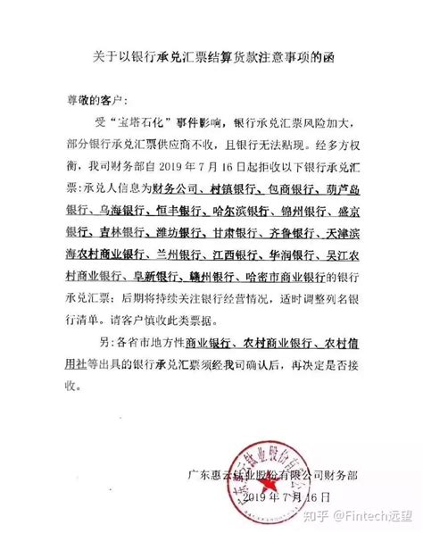 锦州银行：新任正副行长任职资格获批