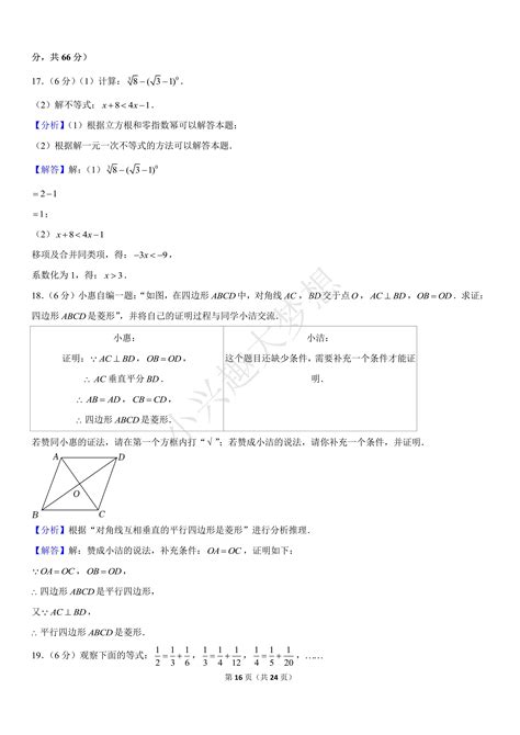 2022年浙江省舟山市中考数学试卷（完整解析版） - 知乎