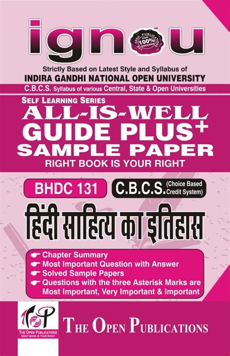 Buy IGNOU BHDC 131 Hindi Sahitya Ka Itihas All-Is-Well Guide Plus+ ...