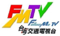 民视第一台直播在线观看、台标 台湾FTV第一台 - 台湾电视台