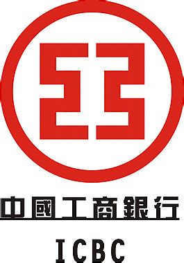 中国工商银行logo标志设计图__企业LOGO标志_标志图标_设计图库_昵图网nipic.com