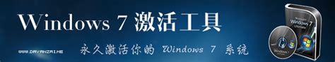 最新win7激活码/win7旗舰版永久激活码/windows7旗舰版正版激活码 - 玉米系统
