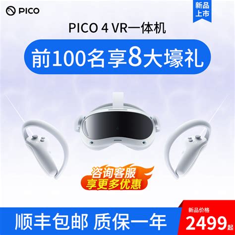 Vr设备 的图像结果