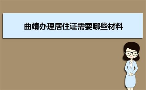 一个月没办成的事这里4天就解决了！曲靖这个“办不成事”反映窗口真厉害！_腾讯新闻