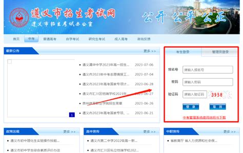 2023年贵州各市中考成绩查询入口网站一览表_学习力