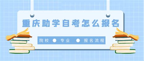 2022年4月重庆自考教育学专业成绩查询系统官网网址：zk.cqksy.cn - 自考生网