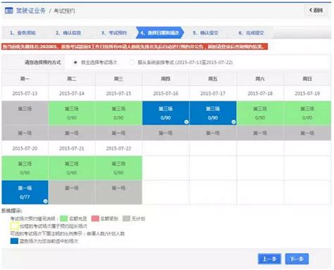 德阳市小学一年级入学电脑端预约学位操作指南- 德阳本地宝