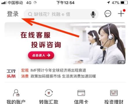 中国工商银行APP如何查看汇款明细？