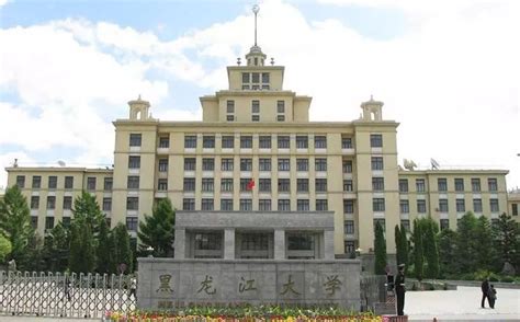 2023黑龙江公办卫生学校有哪些 黑龙江公办卫生学校名单一览表_邦博尔卫校网