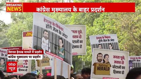Politics: BJP Yuva Morcha protests outside Congress HQ over National ...