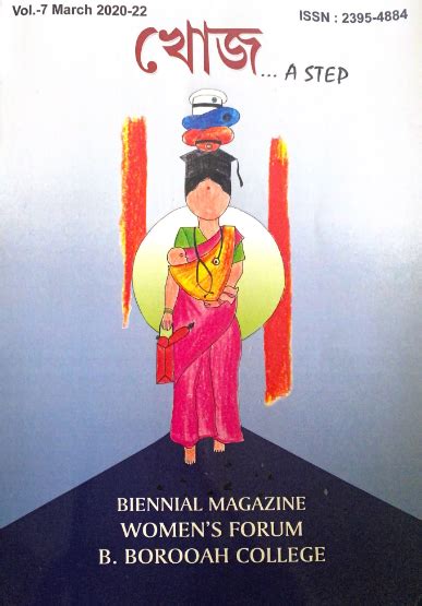 B.Borooah College (Autonomous)