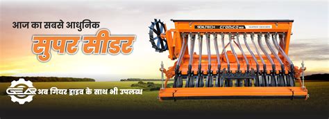 Best Rotavator Manufacturer company in India | Soiltech