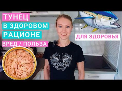 Тунец: польза и вред, пищевая ценность, состав, противопоказания к ...