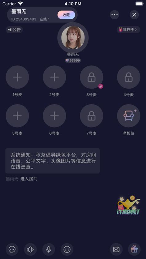 秋茶语音App下载,秋茶语音App官方版2021 v1.9.1-游戏鸟手游网
