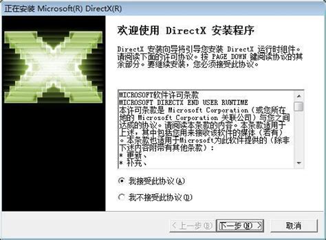 DirectX10下载_DirectX10官方最新版下载[V10.1]-统一下载