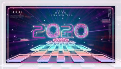 赢战2020公司年会展板海报模板下载-千库网