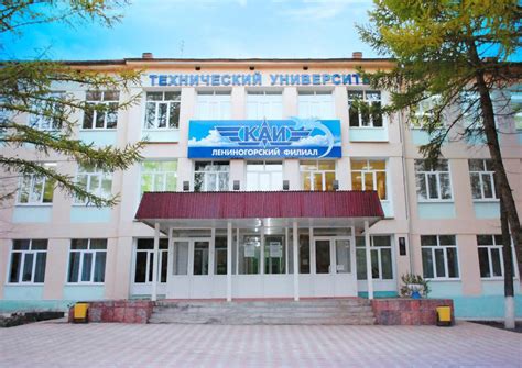 ЛФ КНИТУ-КАИ 2024: Лениногорский филиал Казанского национального ...