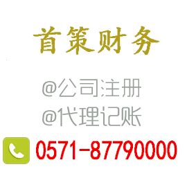 杭州工商变更工商注册代办电话17316919183_腾讯新闻