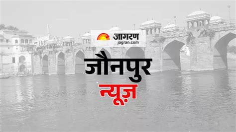 Jaunpur News: कयार हत्याकांड में एक और गिरफ्तारी, पांचवे आरोपी ने कोर्ट ...