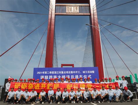 湛江调顺跨海大桥通车_图片新闻_中国政府网