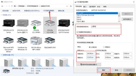 DE-620k 针式打印机操作教程