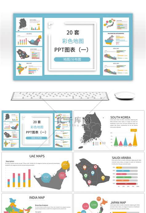 世界地图ppt素材 的图像结果