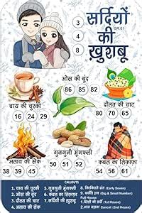 Buy Winter Theme Tambola Ticket for Fun Events and Parties by Bansuri ...