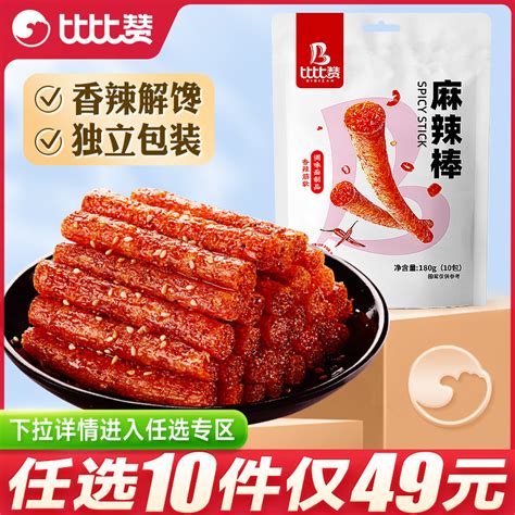 【任選10件】比比贊麻辣棒辣條味8090後懷舊零食小吃休閒美食-Taobao
