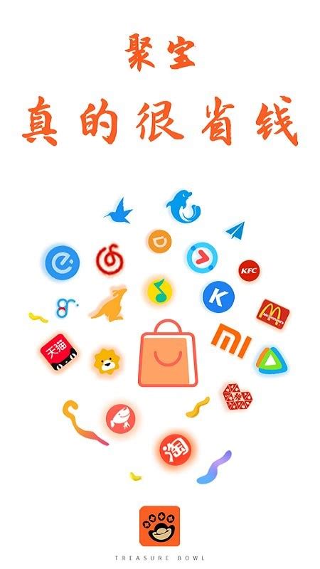 聚宝app下载-聚宝购物平台官方版下载v1.0.1513 安卓最新版-当易网