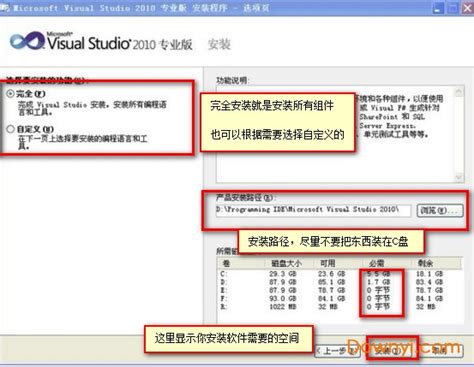 Microsoft Visual Studio (VS2010中文版下载) 2010旗舰版官方中文版下载,大白菜软件