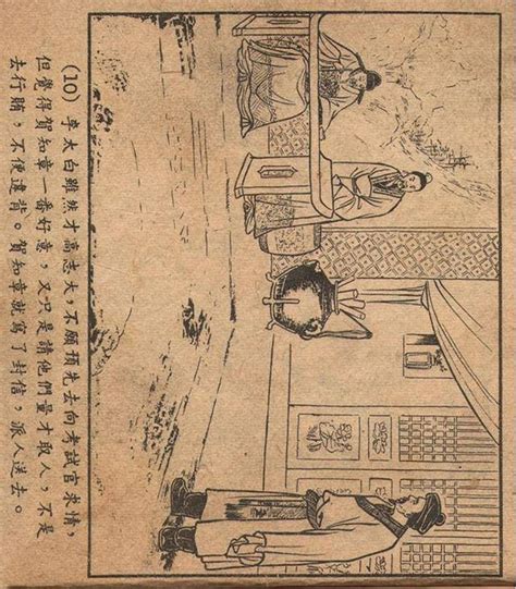 「扫描版」1955年老版经典连环画《太白醉酒》，新美术出版社出版-搜狐大视野-搜狐新闻